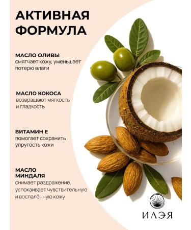 ILEYA Cream-Batter for Body with lemmongrass - Buy Online on GoSupps.com