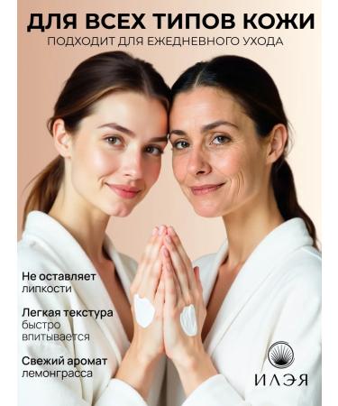 ILEYA Cream-Batter for Body with lemmongrass - Buy Online on GoSupps.com