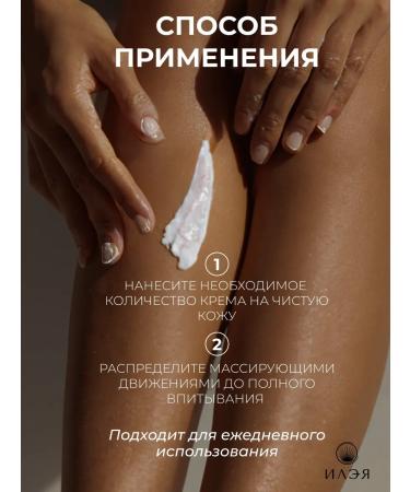 ILEYA Cream-Batter for Body with lemmongrass - Buy Online on GoSupps.com