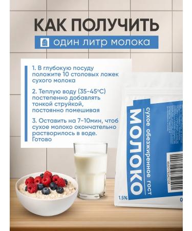 Krivskoye Dry milk of low -fat 1.5% GOST 1 kg - Buy Online on GoSupps.com