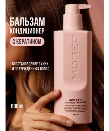 MOREO Balm air conditioner with keratin