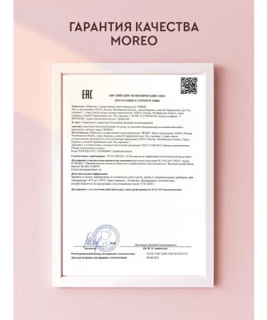 MOREO Balm air conditioner with keratin - Buy Online on GoSupps.com