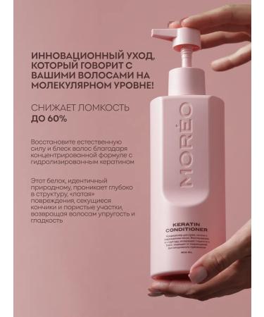 MOREO Balm air conditioner with keratin - Buy Online on GoSupps.com