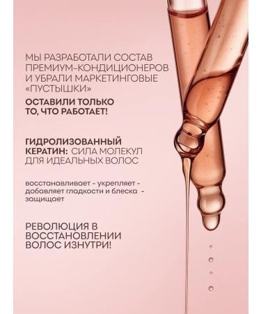 MOREO Balm air conditioner with keratin - Buy Online on GoSupps.com