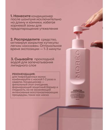 MOREO Balm air conditioner with keratin - Buy Online on GoSupps.com