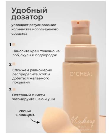 Leapka Universal Tonal Facial Cream with Sponge - Buy Online on GoSupps.com