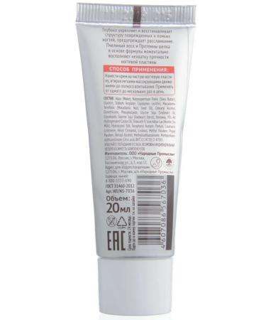 Feeting cream for nails 20 ml - 2 pcs - Buy Online on GoSupps.com