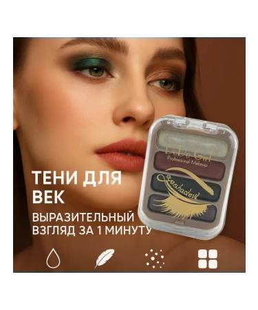 vipsvet Eye Shadow Highlighter for the face and body of the palette shiny