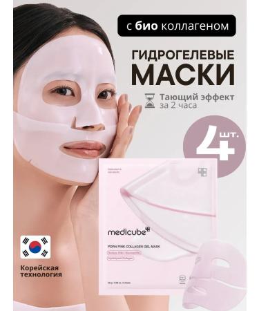 Face mask moisturizing hydrogel night collagen