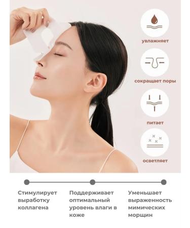 Face mask moisturizing hydrogel night collagen - Buy Online on GoSupps.com