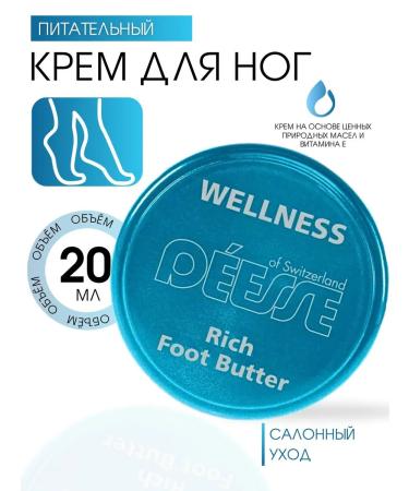 Enriched leg cream (mini 1pc) 20ml