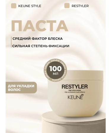 KEUNE Restyler hair styling paste 100 ml