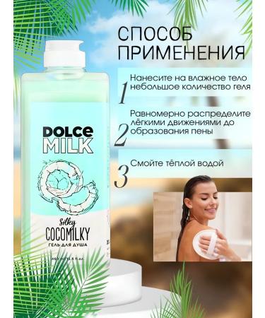 DOLCE MILK Shower gel Kosos 460 ml - Buy Online on GoSupps.com