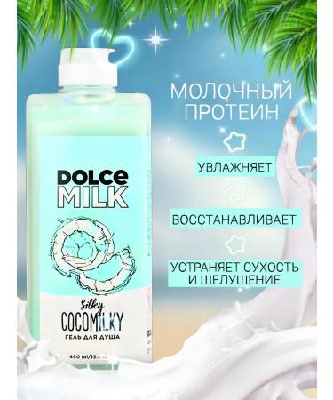 DOLCE MILK Shower gel Kosos 460 ml - Buy Online on GoSupps.com