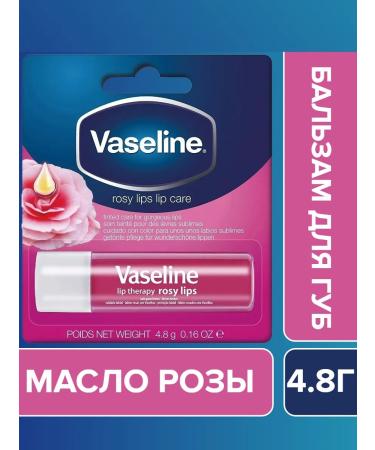 Vaseline Lip balms rose 4.8g