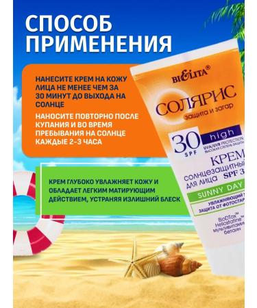 Belita Sunny Sunny Day Sunny Day cream - Buy Online on GoSupps.com