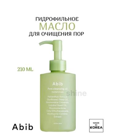 abib Hydrophilic oil to cleanse pores with huttuynia Cleanser