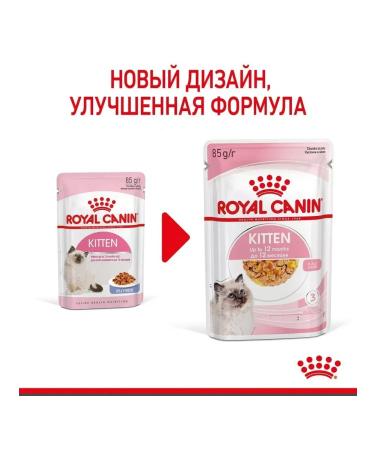 ROYAL CANIN Wet feed for kittens Kitten 85 gr - Buy Online on GoSupps.com