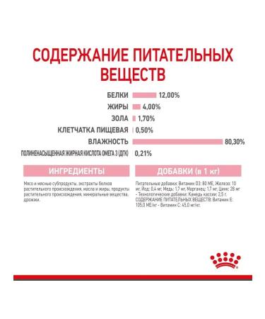 ROYAL CANIN Wet feed for kittens Kitten 85 gr - Buy Online on GoSupps.com