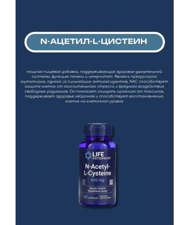 N-acetyl-l-cysteine NAC 600 mg 60 capsules - Buy Online on GoSupps.com