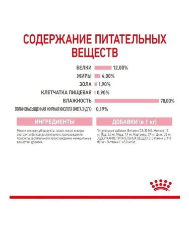 ROYAL CANIN Kitten Wet feed for kittens 1 spider 85 gr - Buy Online on GoSupps.com