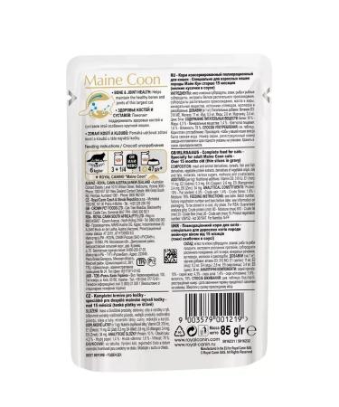 ROYAL CANIN Wet food for cats Maine coon 85 grams - Buy Online on GoSupps.com