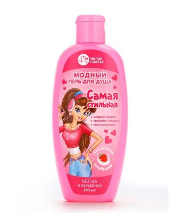 Shower gel "most stylish" for girls the aroma of cream - Buy Online on GoSupps.com