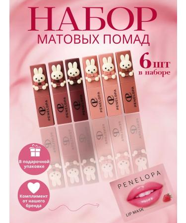 PENELOPE Set of matte lipstick for lips 6 pcs