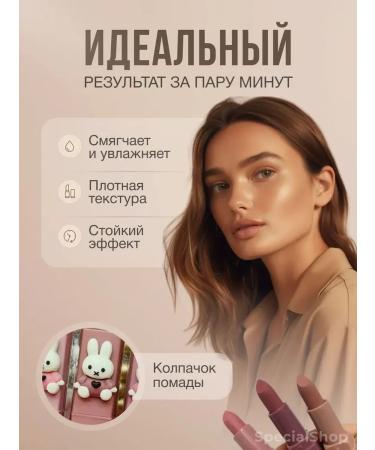 PENELOPE Set of matte lipstick for lips 6 pcs - Buy Online on GoSupps.com