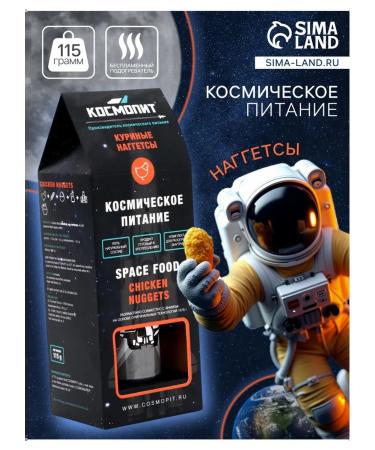 Space nutrition "Chicken nuggets" in a tube of 115 g - Buy Online on GoSupps.com