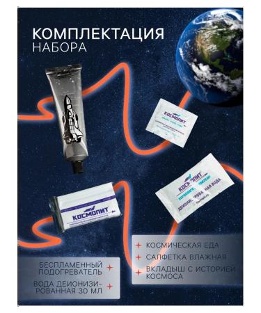 Space nutrition "Chicken nuggets" in a tube of 115 g - Buy Online on GoSupps.com