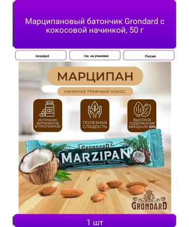 Grondard marzipan bar with coconut filling 50 g