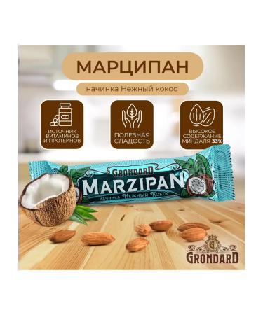 Grondard marzipan bar with coconut filling 50 g - Buy Online on GoSupps.com