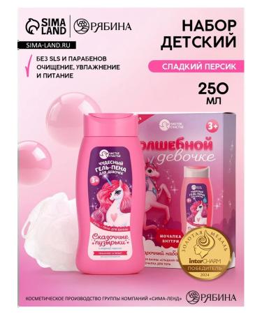 Set of children's "Magic Girl" Gel-Pen 250 ml Milk - Buy Online on GoSupps.com