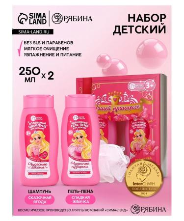 Set of children's "our princess" gel-play 250 ml shampoo - Buy Online on GoSupps.com