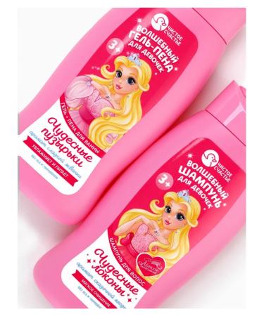 Set of children's "our princess" gel-play 250 ml shampoo - Buy Online on GoSupps.com