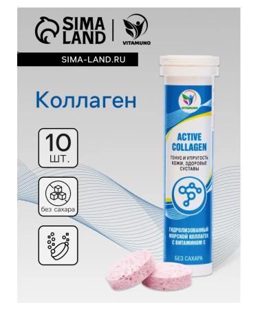 Drink Active Collagen Vitamuno 10 sparkling tablets - Buy Online on GoSupps.com