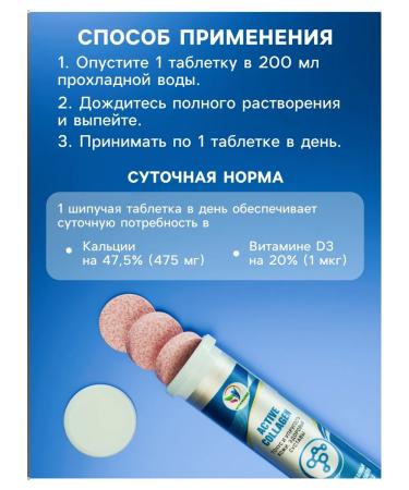 Drink Active Collagen Vitamuno 10 sparkling tablets - Buy Online on GoSupps.com