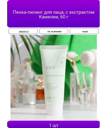 Foam-peeling for face with camellia extract 60 g