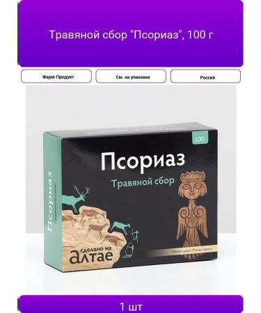 Herbal collection "Psoriasis" 100 g