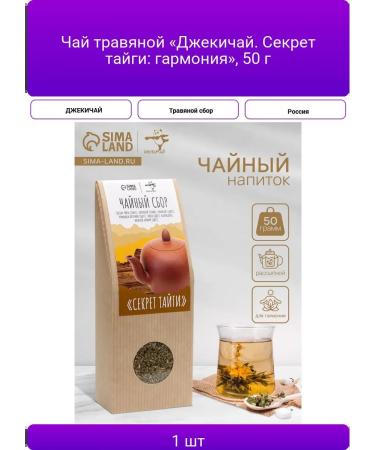 Herbal tea "Jackie the secret of the Harmony taiga" 50 g
