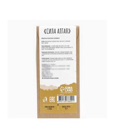 Altai herbal tea "Jackie Altai Strength" 45 g - Buy Online on GoSupps.com