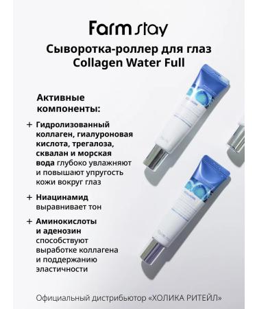 farmstay Wederal Roller for the eyes from edema with collagen - Buy Online on GoSupps.com