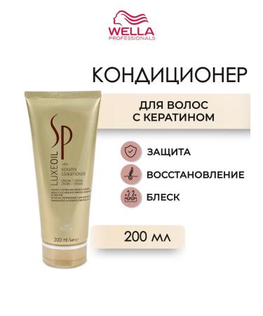 WELLA PROFESSIONALS SP Luxe Oil Hair Conditioner 200 ml