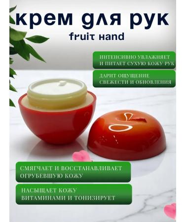 Is Do Do Hand cream moisturizing mini fruity