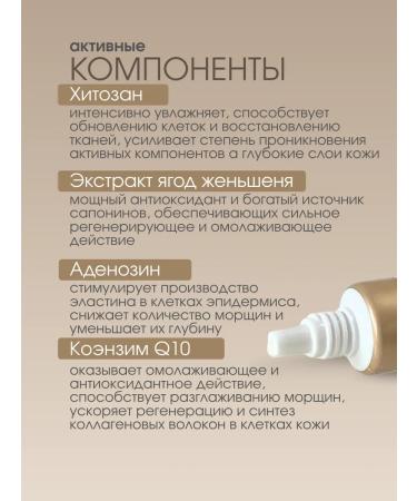 DA99 Rejuvenating cream-gel eyelid with chitosan 20 ml - Buy Online on GoSupps.com