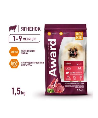 AWARD From 1 month pregnant and nursing small and mines. rocks 1.5 kg