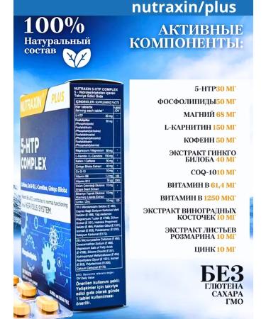 NUTRAXIN 5 htp complex T rkiye Nutraksin - Buy Online on GoSupps.com
