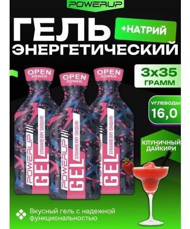 Powerup Energetic gels in Sasha strawberries Daikiri 3pcs. 35g