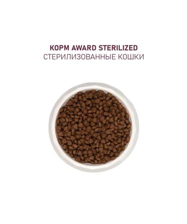 AWARD Sterilized for sterilized cats with a turkey 10 kg - Buy Online on GoSupps.com